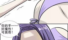 艳遇漫画,邂逅奇缘，笑谈人生